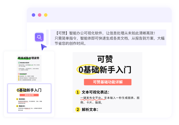 精准整合信息生成知识卡片